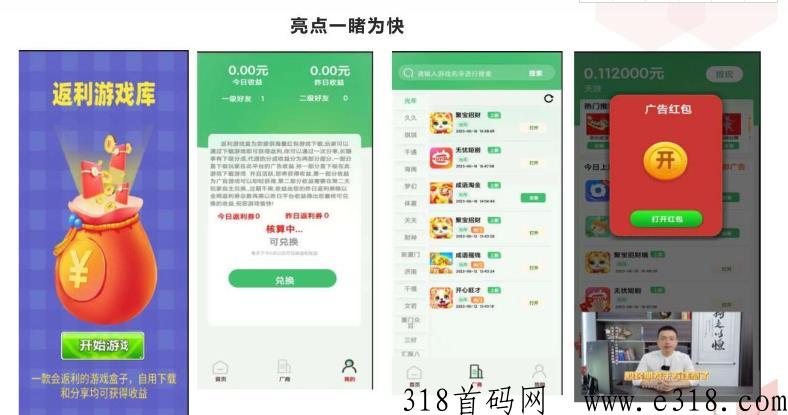 《返利游戏库》全网首款分h返游戏库首，躺赢