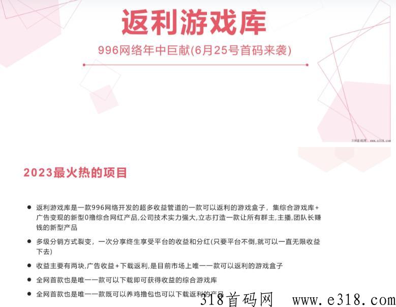 《返利游戏库》全网首款分h返游戏库首，躺赢