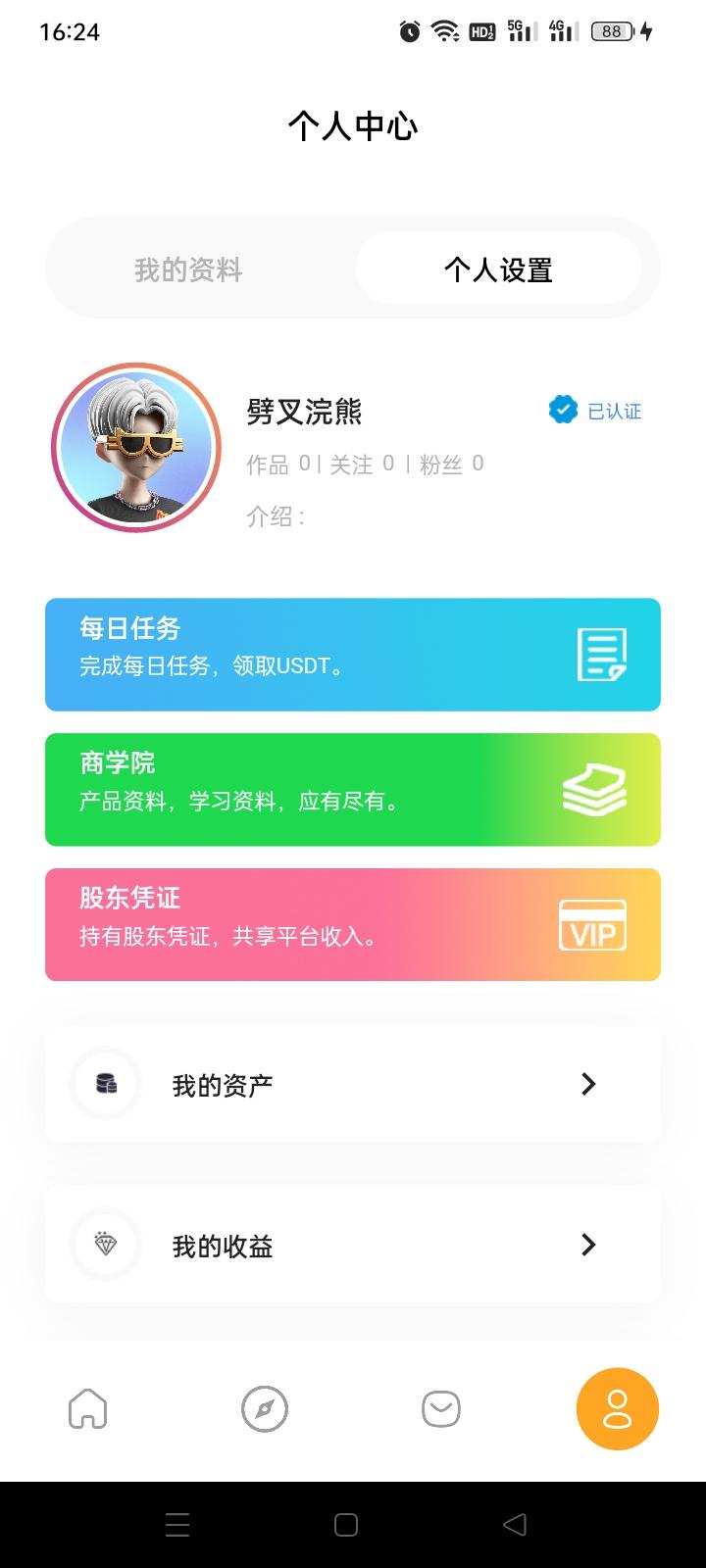 沃克短视频，g际d音，可以长期玩