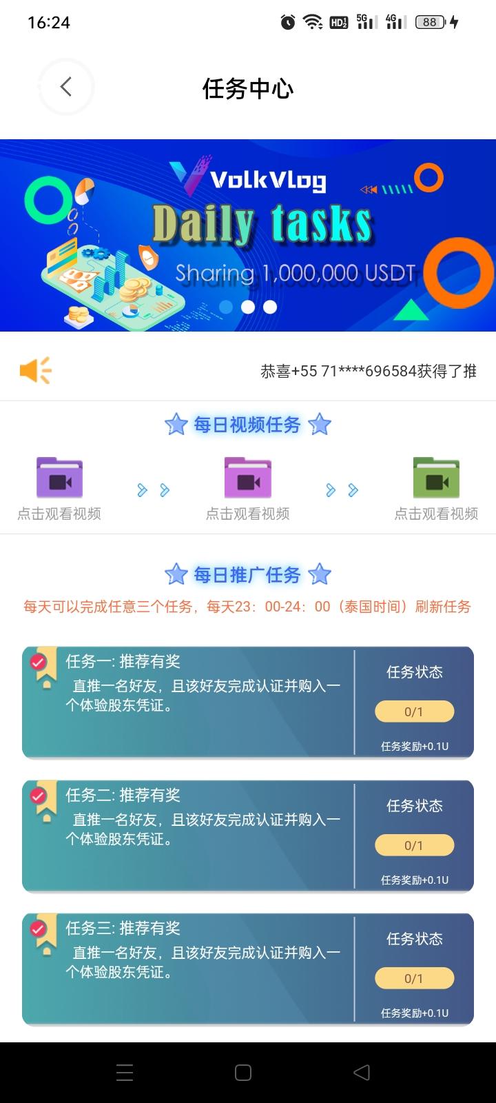 沃克短视频，g际d音，可以长期玩