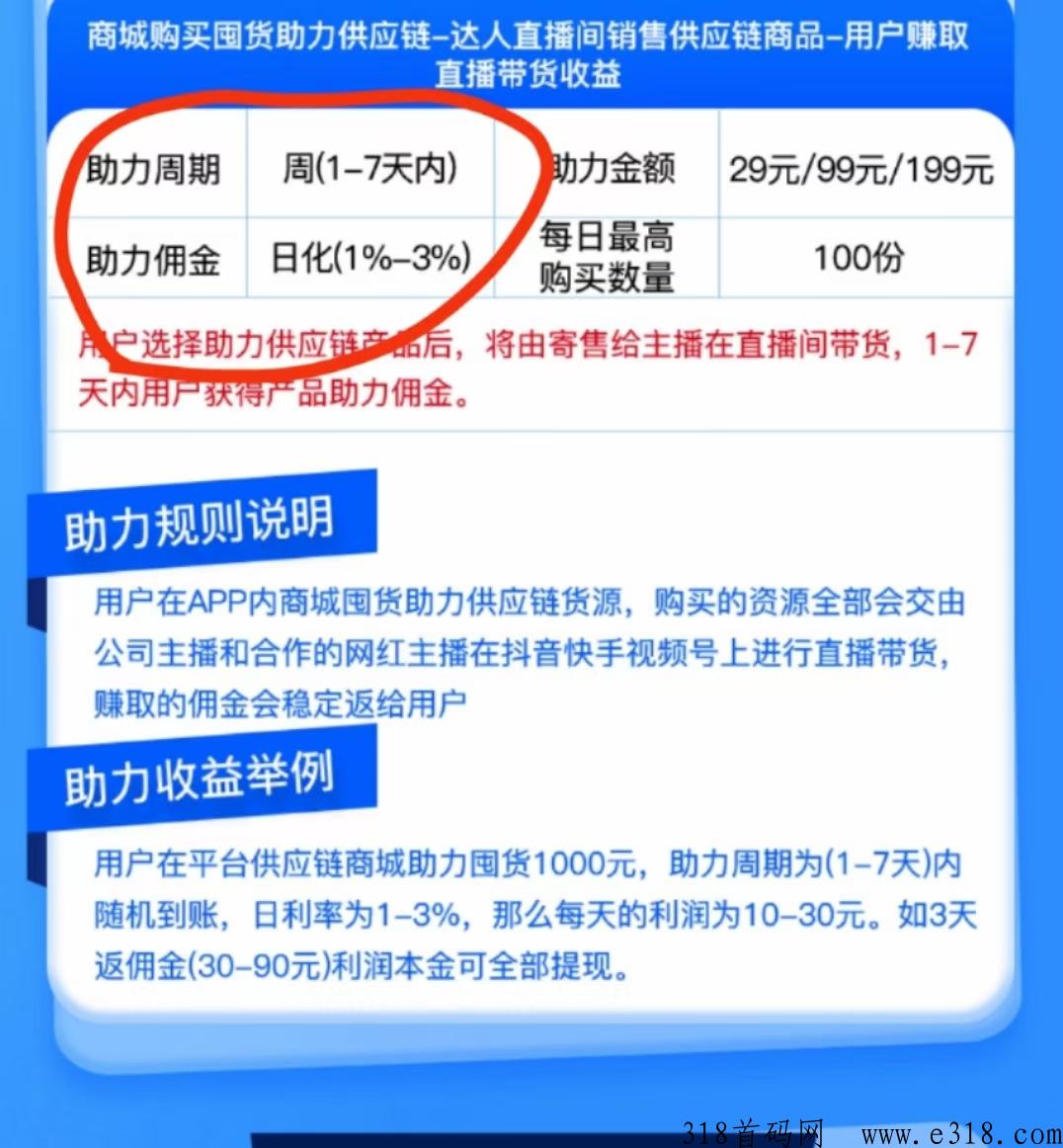 直播看客，火爆全网，最高扶持
