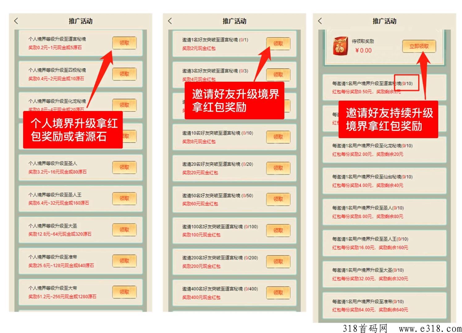 首码元老城，注册送奖励，可以提