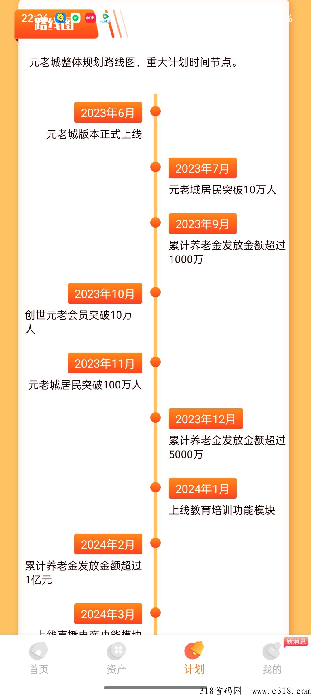 首码元老城，注册送奖励，可以提