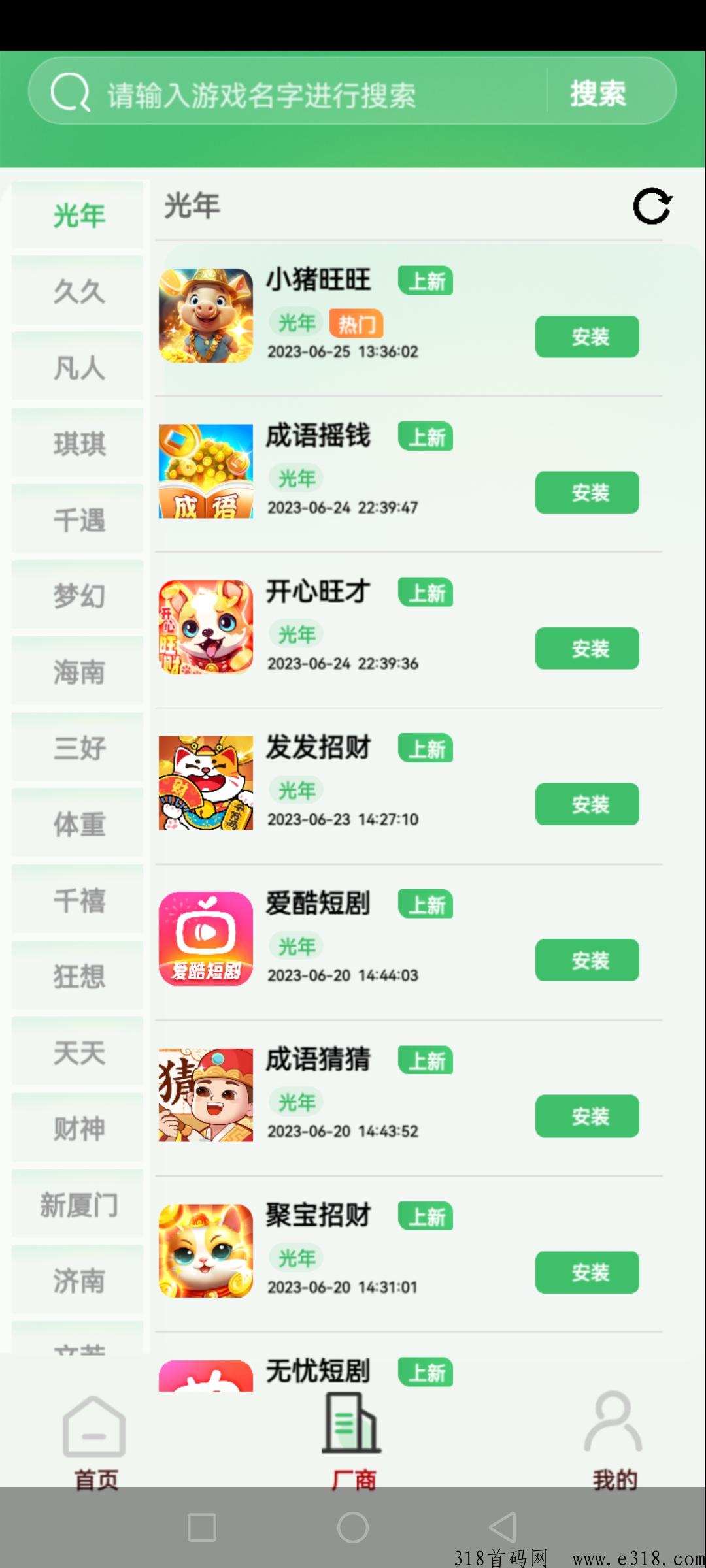 小库库，刚出一秒，登录赚米