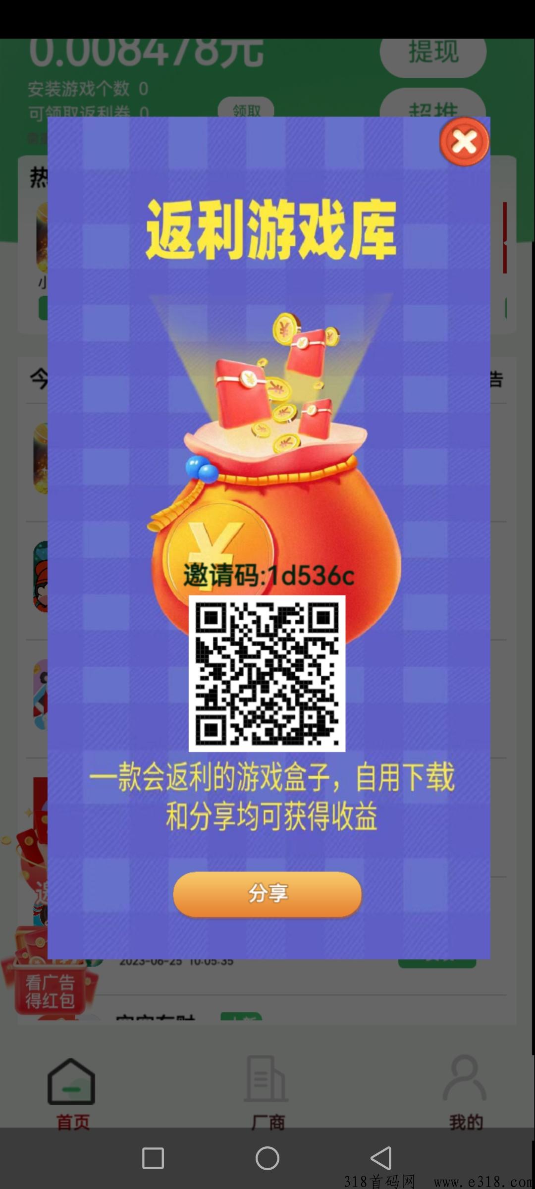 小库库，刚出一秒，登录赚米