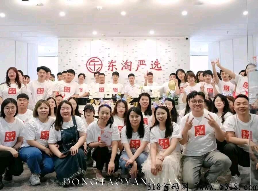东淘严选首码，已上央视各大卫视广告签约