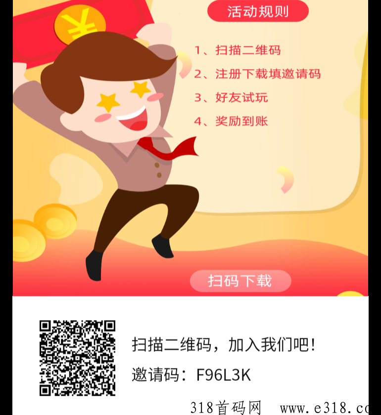 乐聚赚新出项目