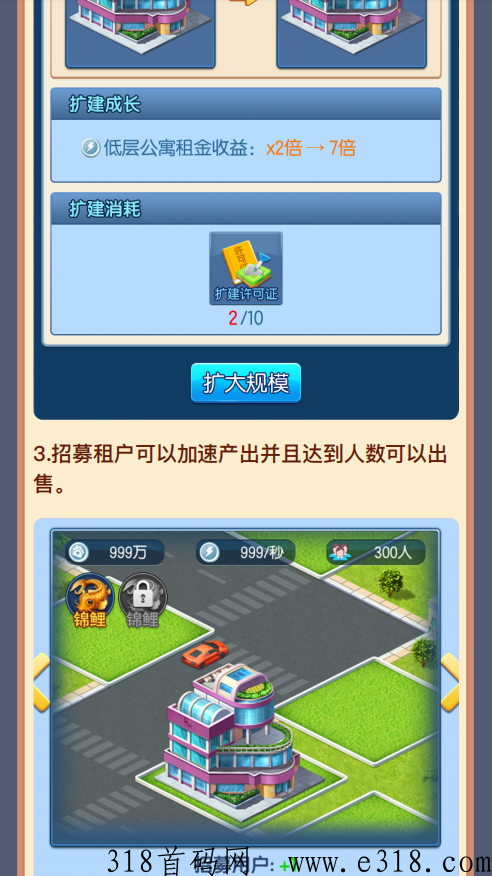 天天来收租内测火爆，官方邀你下月公测探宝