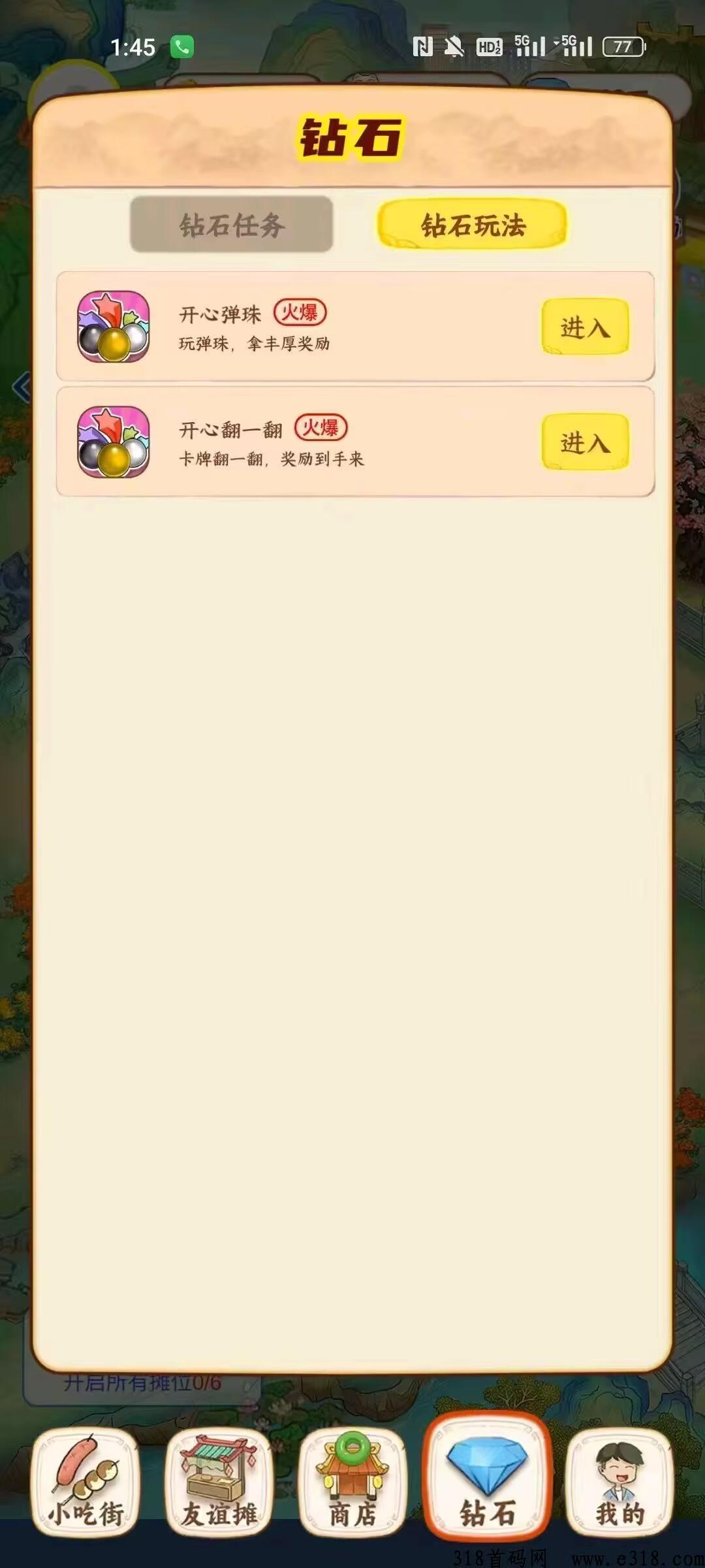 小吃街，回月王炸项目，团队个人玩家都看过来