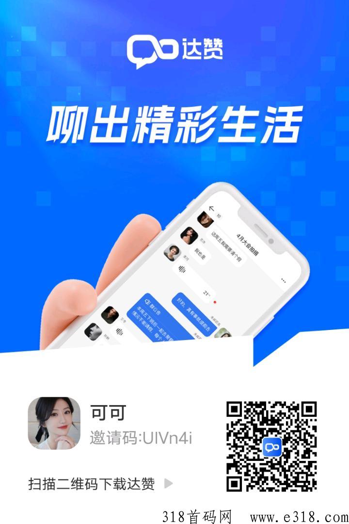 达赞超强项目，教你怎样每天都能变现