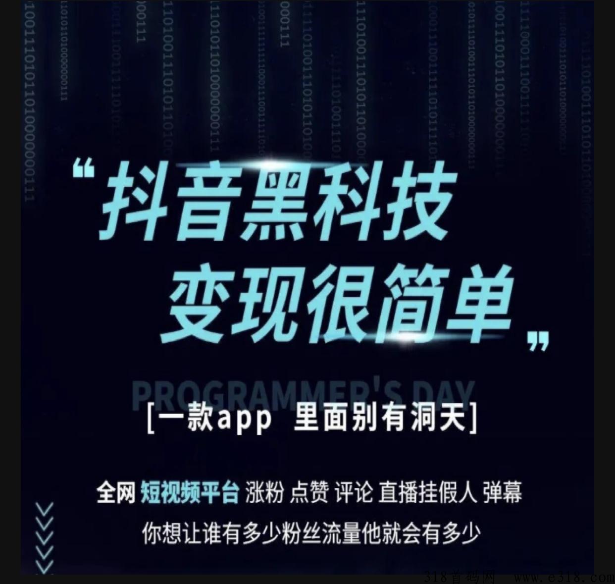 黑科技软件功能介绍，辅助短视频直播工具，增加流量停留人气，免米分享方法