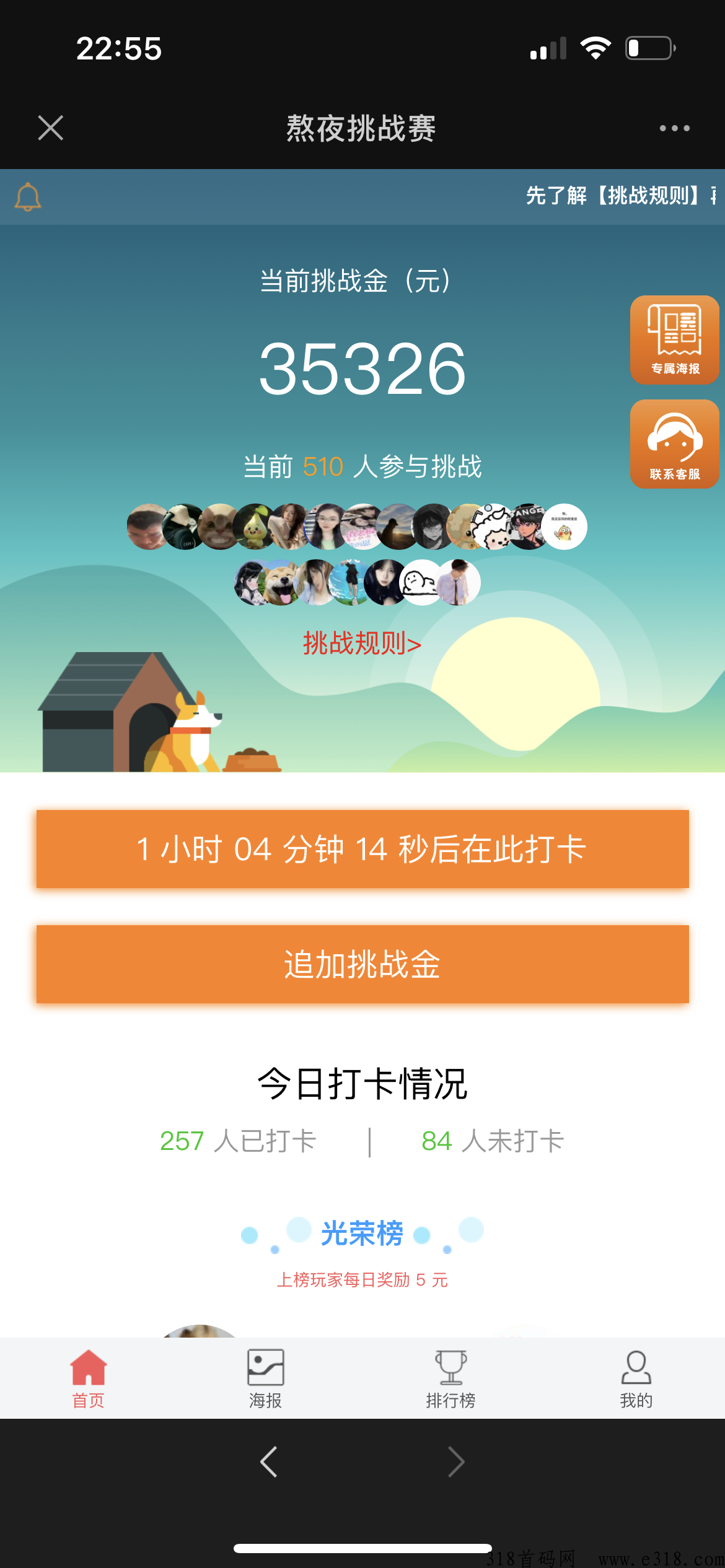 熬夜挑战赛，简单签到，睡得晚的可以来