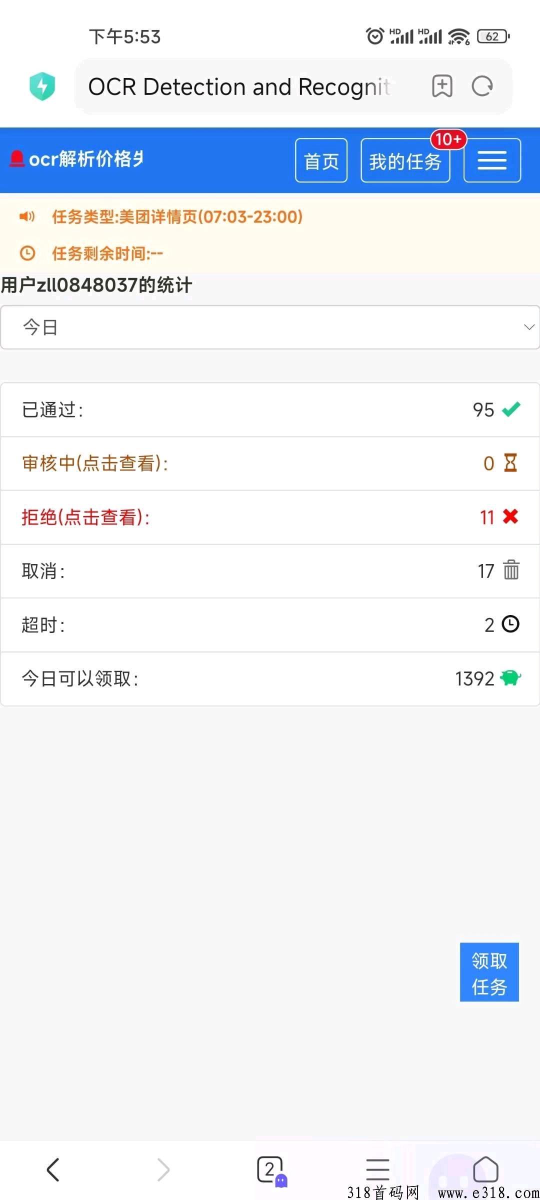 美团截图，多多买菜，绿色稳定，价格高