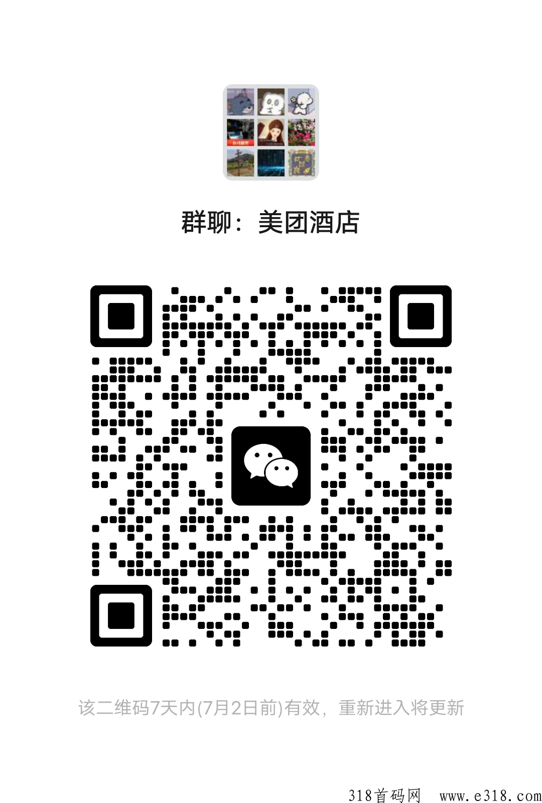 美团截图，多多买菜，绿色稳定，价格高