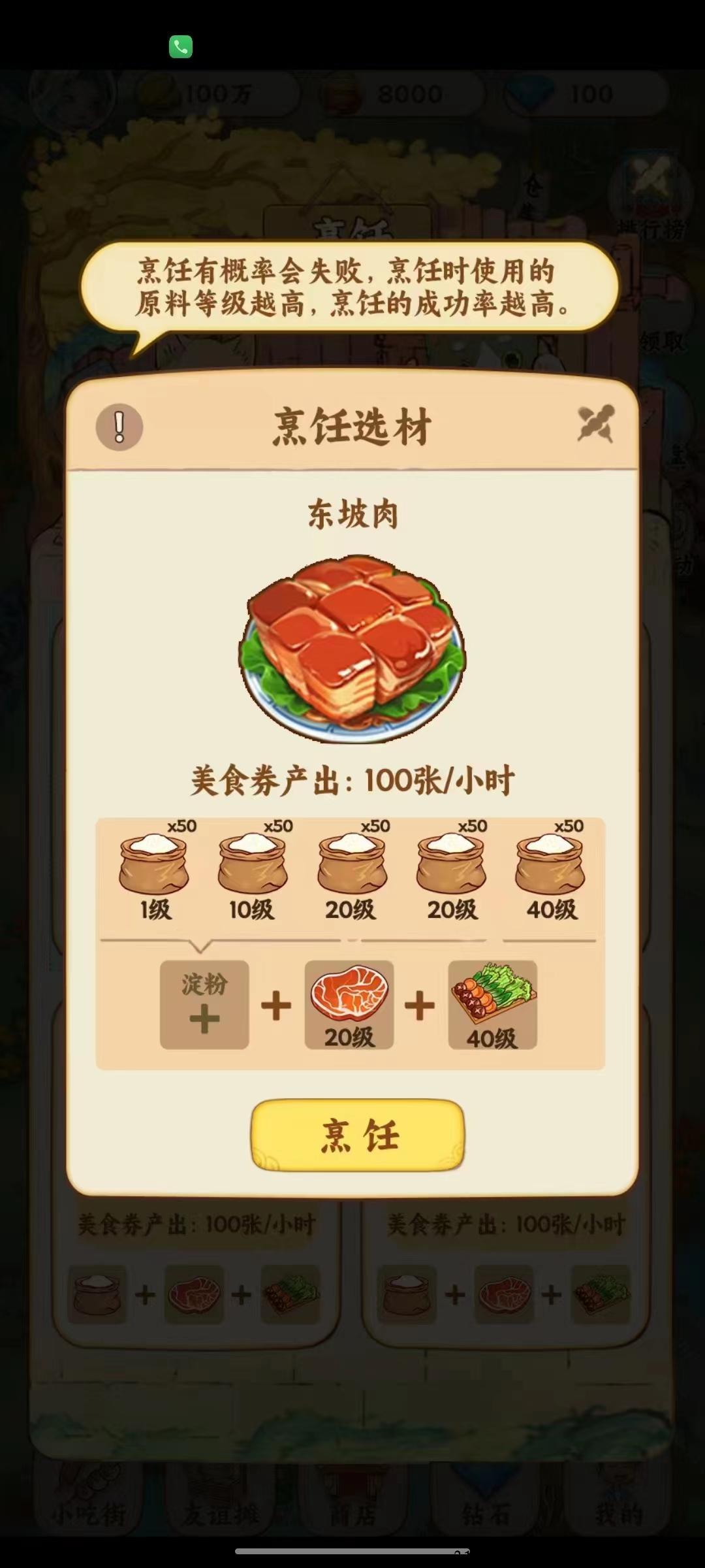 西瓜旗下新小吃街，下月初重磅来袭
