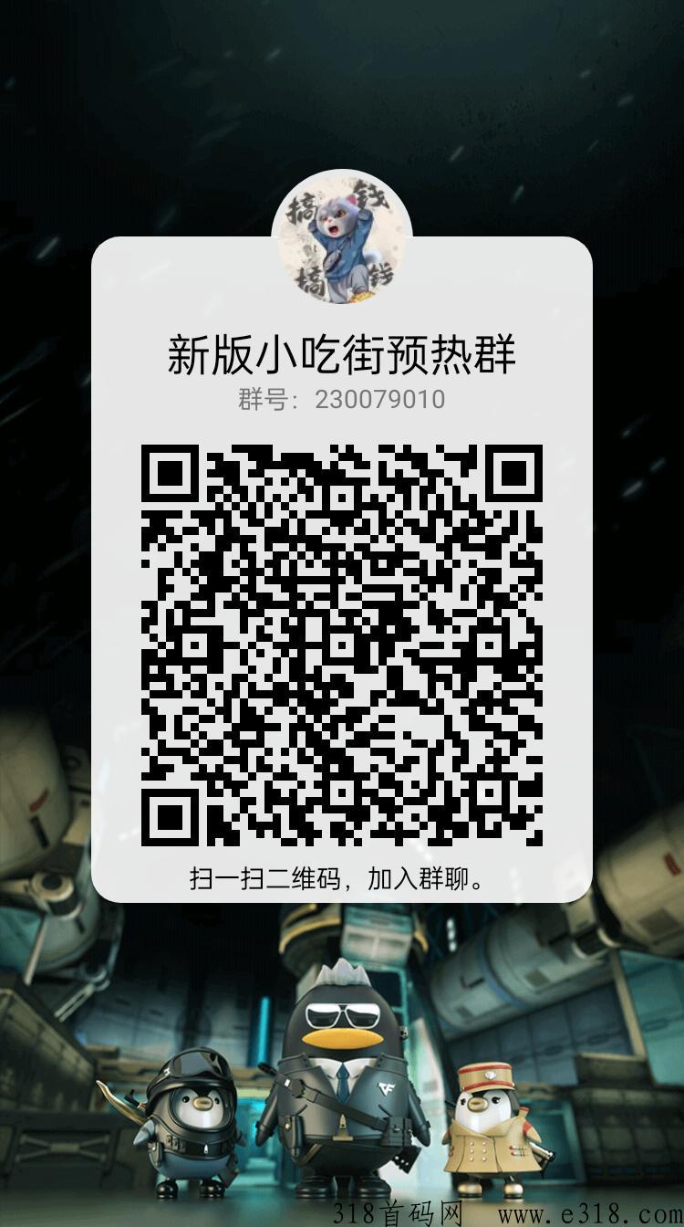 西瓜旗下新小吃街，下月初重磅来袭
