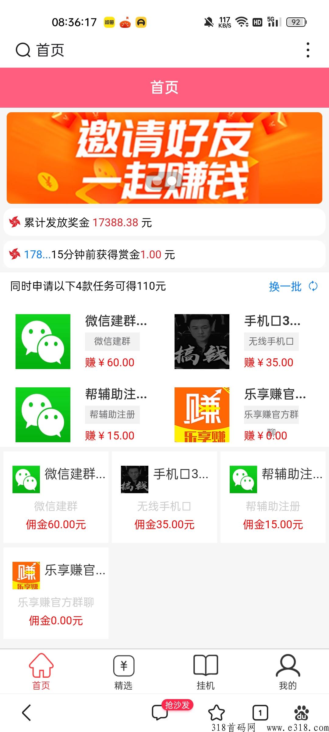 乐享赚，昨天凌晨上线的