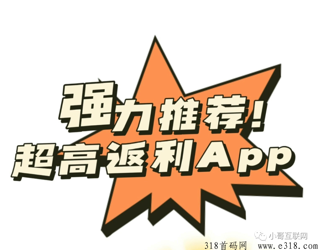 省团优选，良心推荐一个省米app，佣极速到