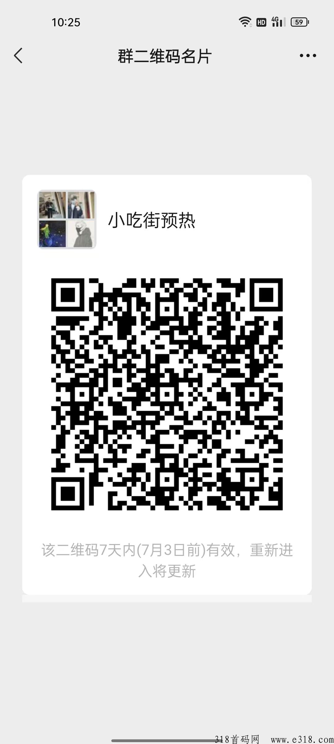 新版我的小吃街强势来袭，开心庄园兄弟项目，提前上车，进群预热，扶持拉满！