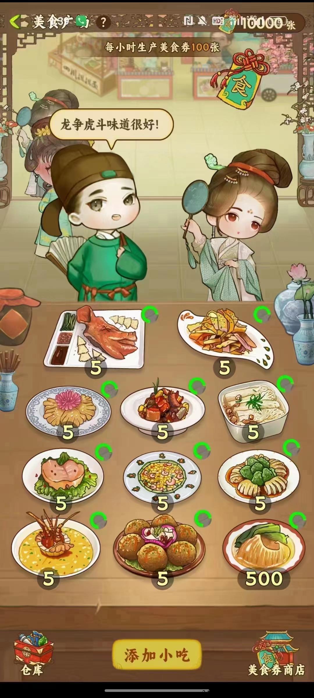 新版我的小吃街强势来袭，开心庄园兄弟项目，提前上车，进群预热，扶持拉满！