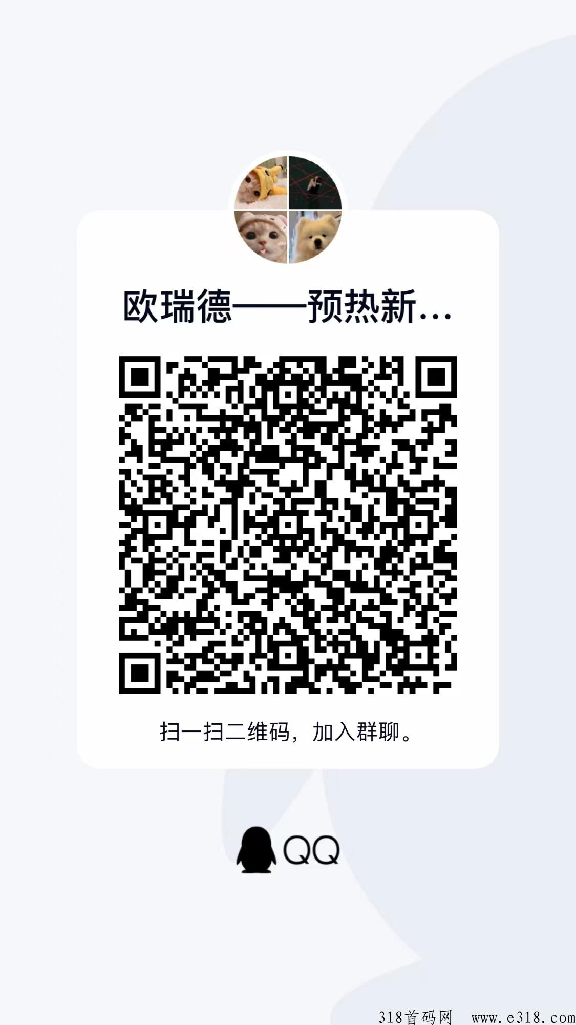 小吃街首码强势来袭！先进群先吃肉！