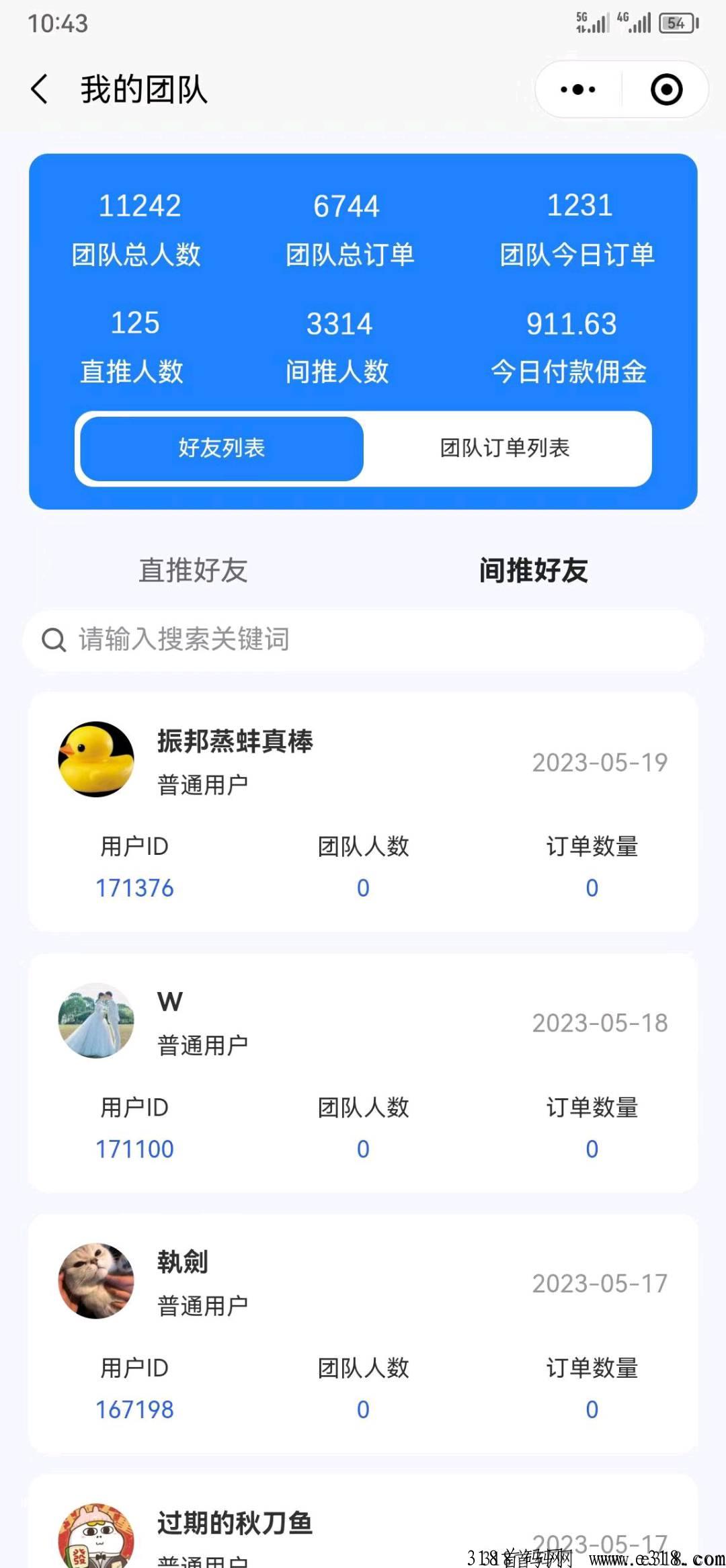 速邮寄，2023最新风口王炸项目！零风险正规项目！对接全网实力领导人！