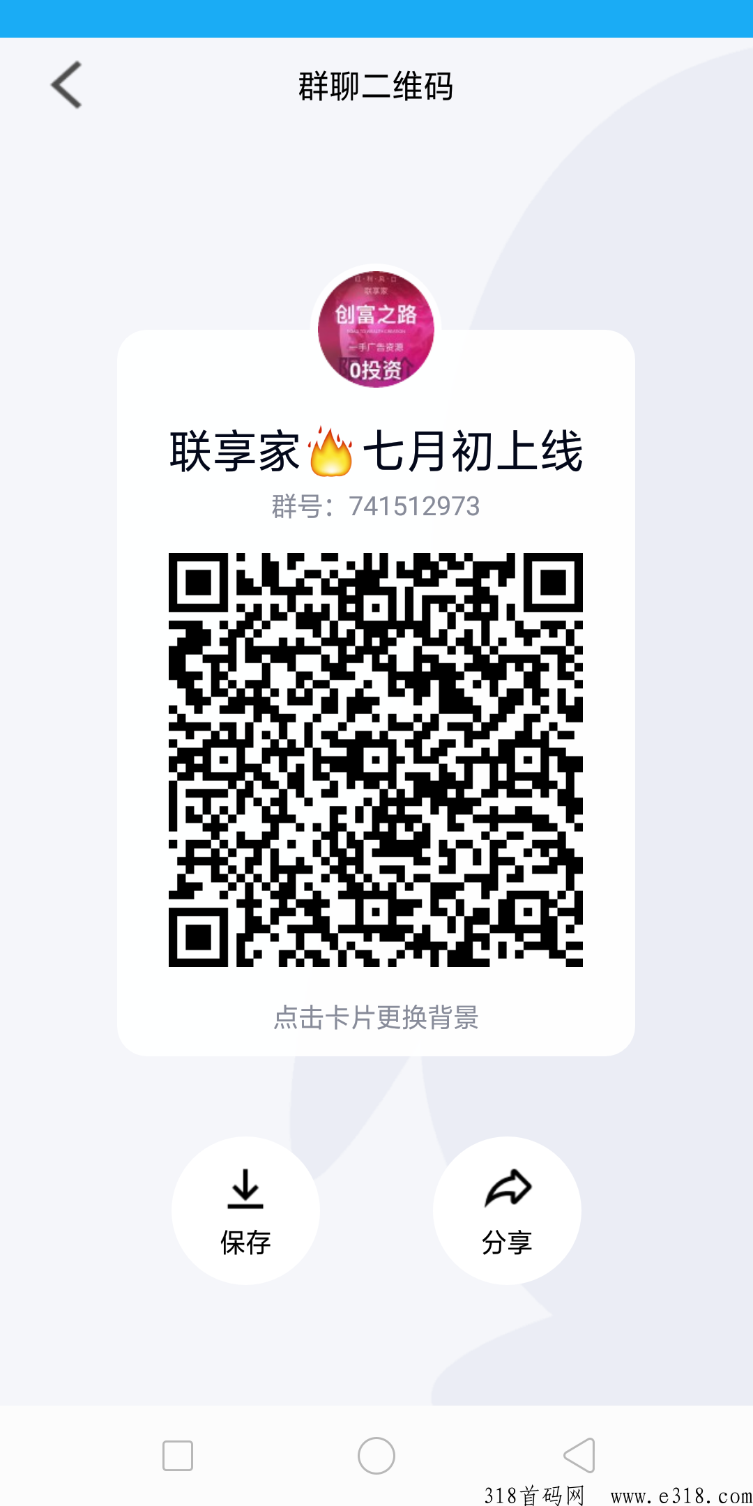联享家，广告大盘即将上线