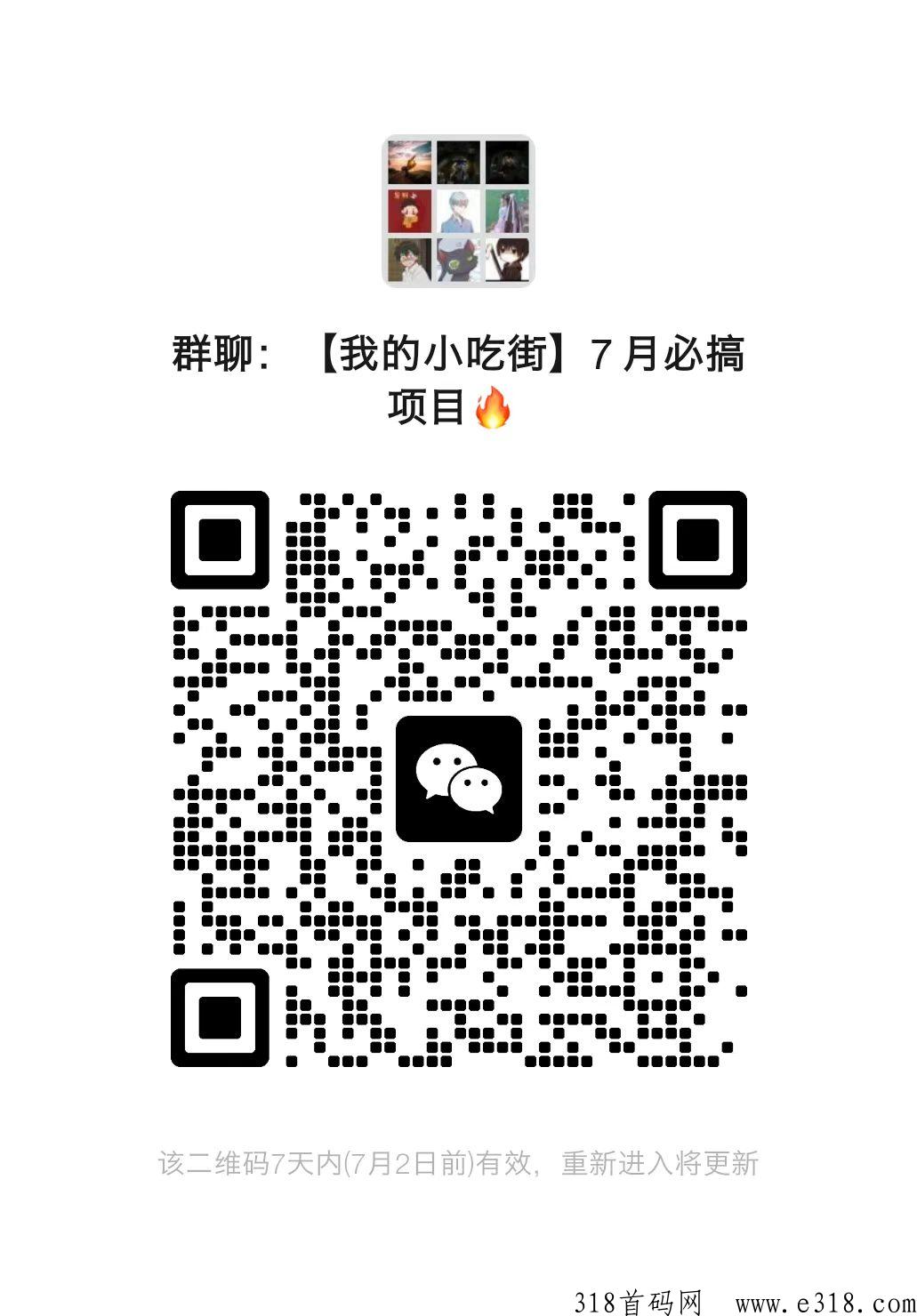 【我的小吃街】巅峰一战，小伙伴们速速看过来！