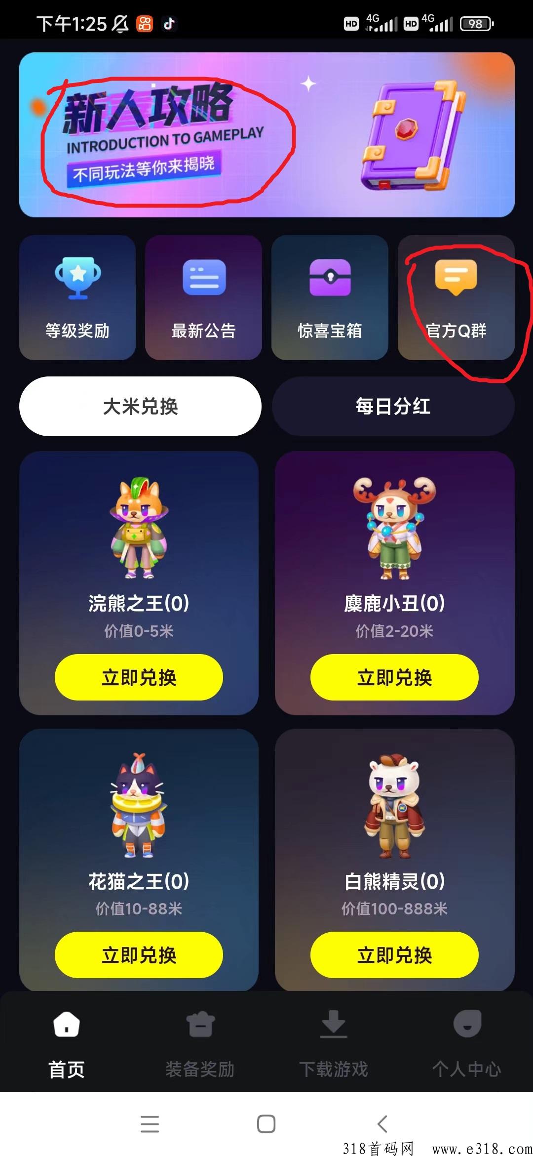 首码全民扛米，全民旗下平台，游戏搬砖新玩法