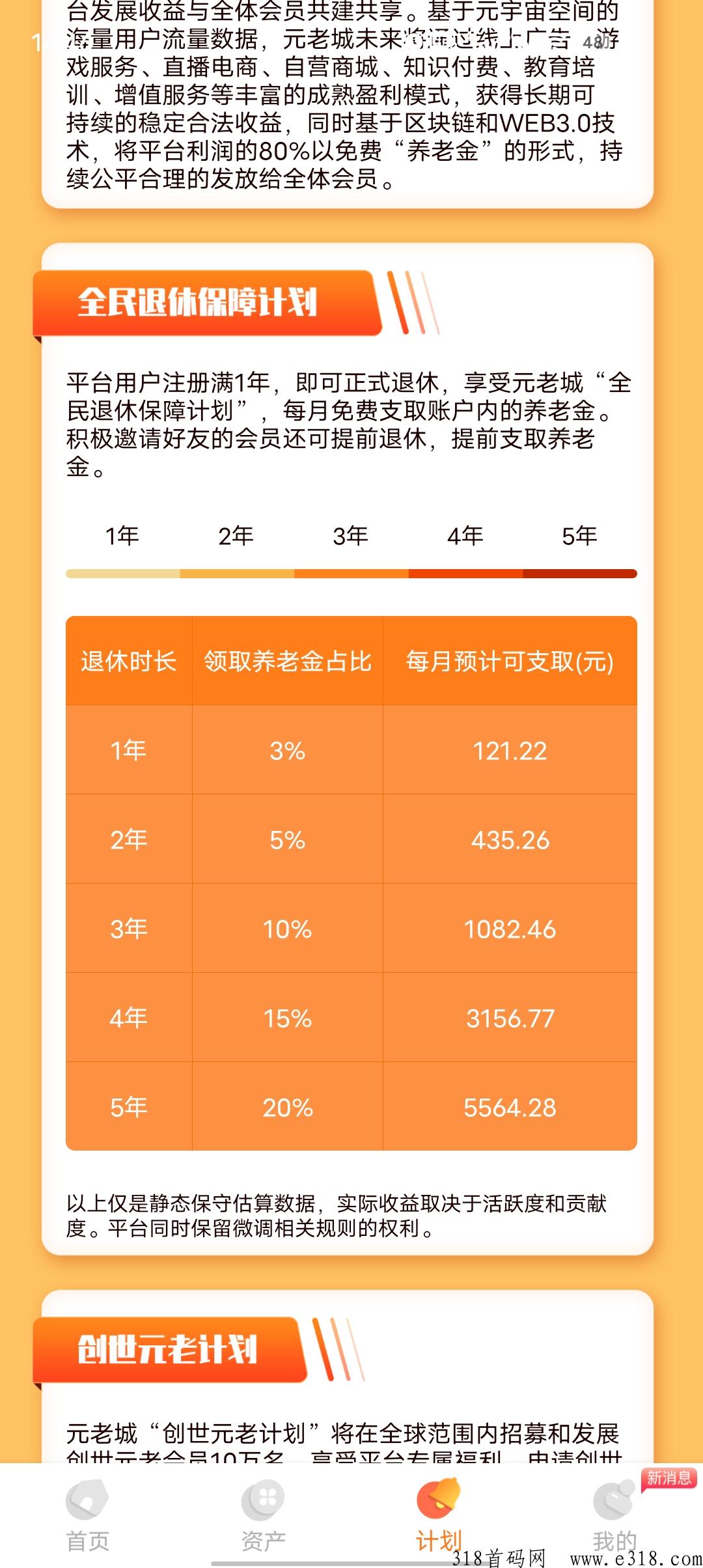 元老城拉新活动重磅来袭
