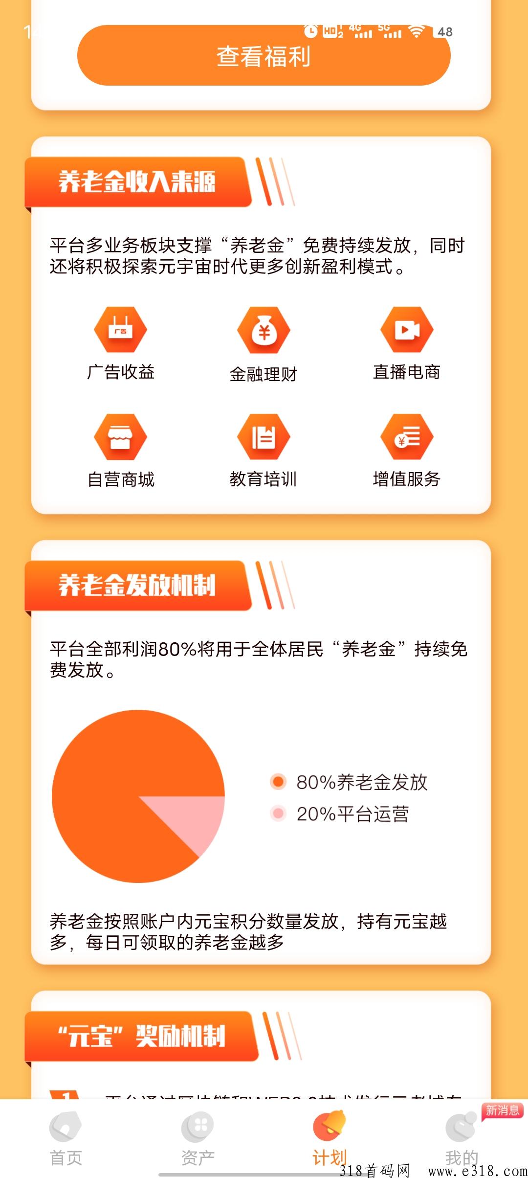 元老城拉新活动重磅来袭