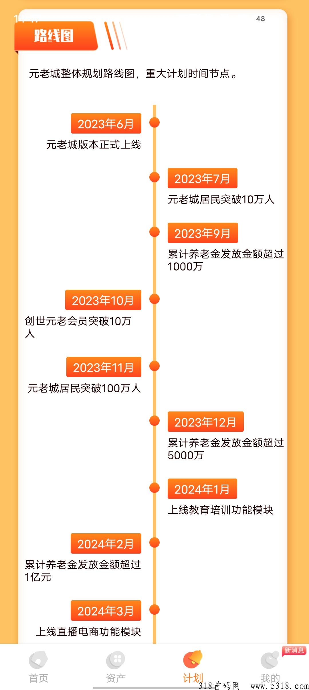 元老城拉新活动重磅来袭