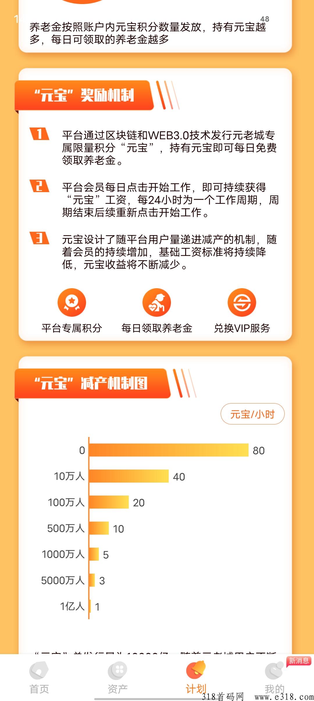 元老城拉新活动重磅来袭