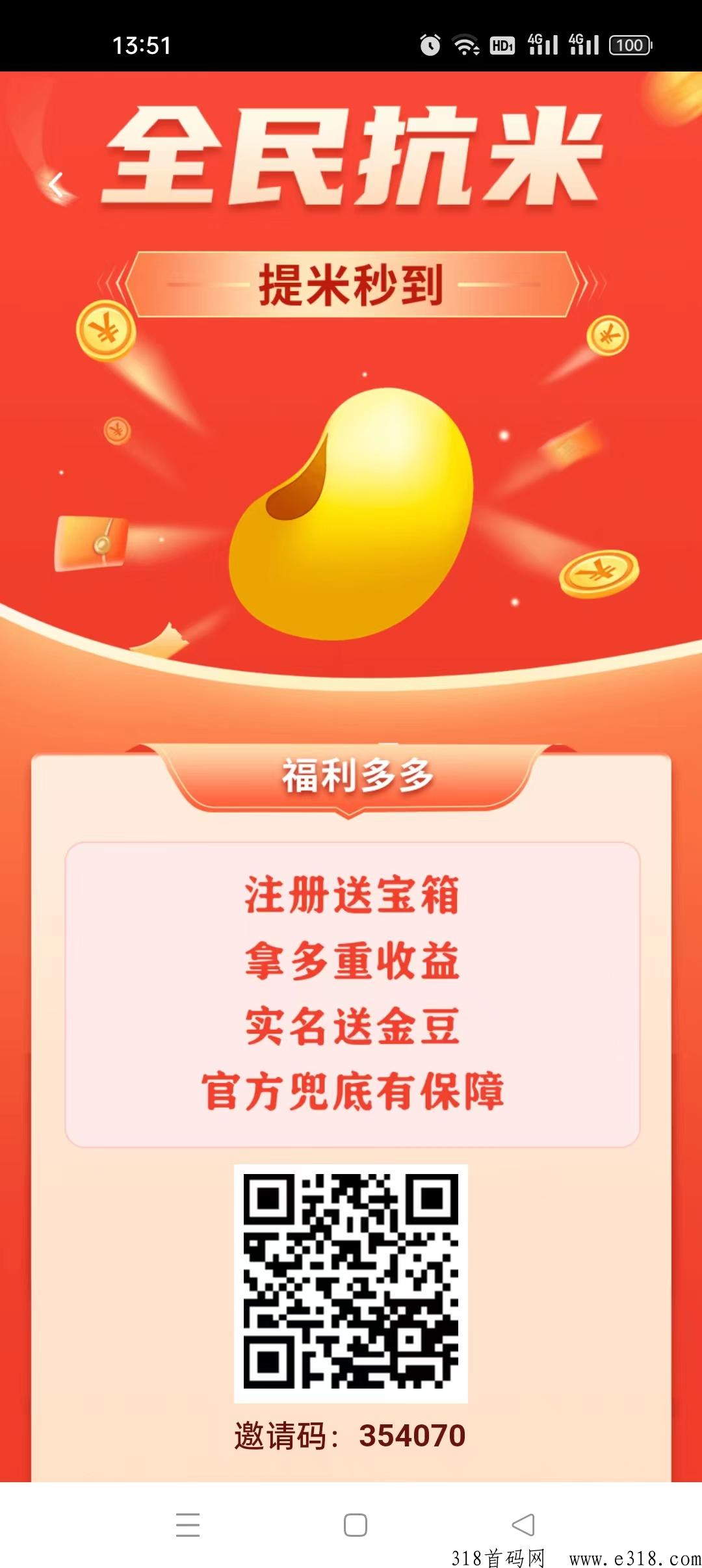 全民扛米首码，传奇手游打金，装备官方兜底回收，注册开惊喜盲盒
