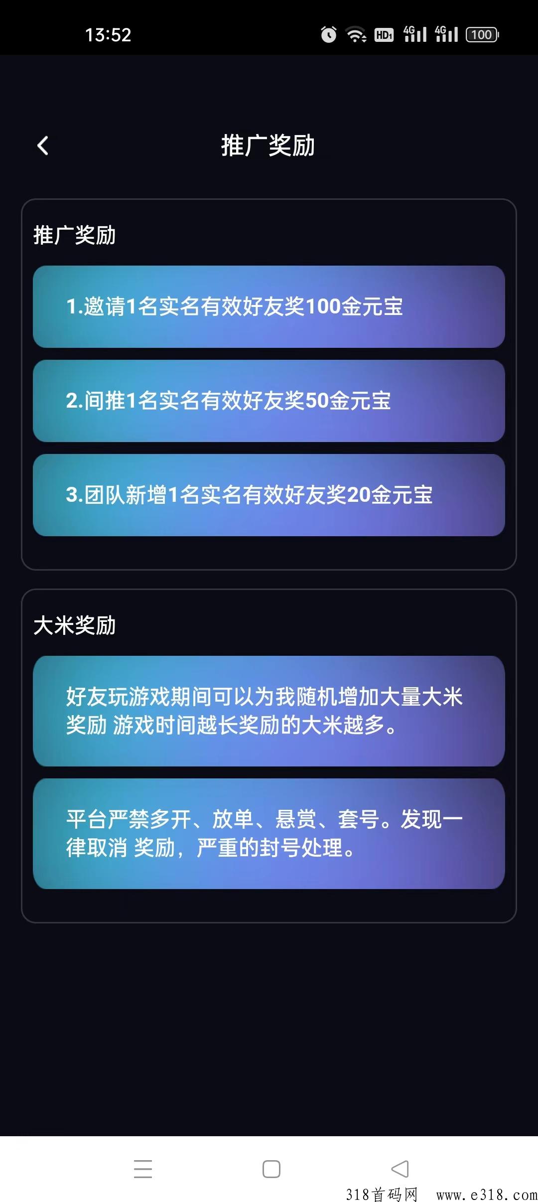 全民扛米首码，传奇手游打金，装备官方兜底回收，注册开惊喜盲盒