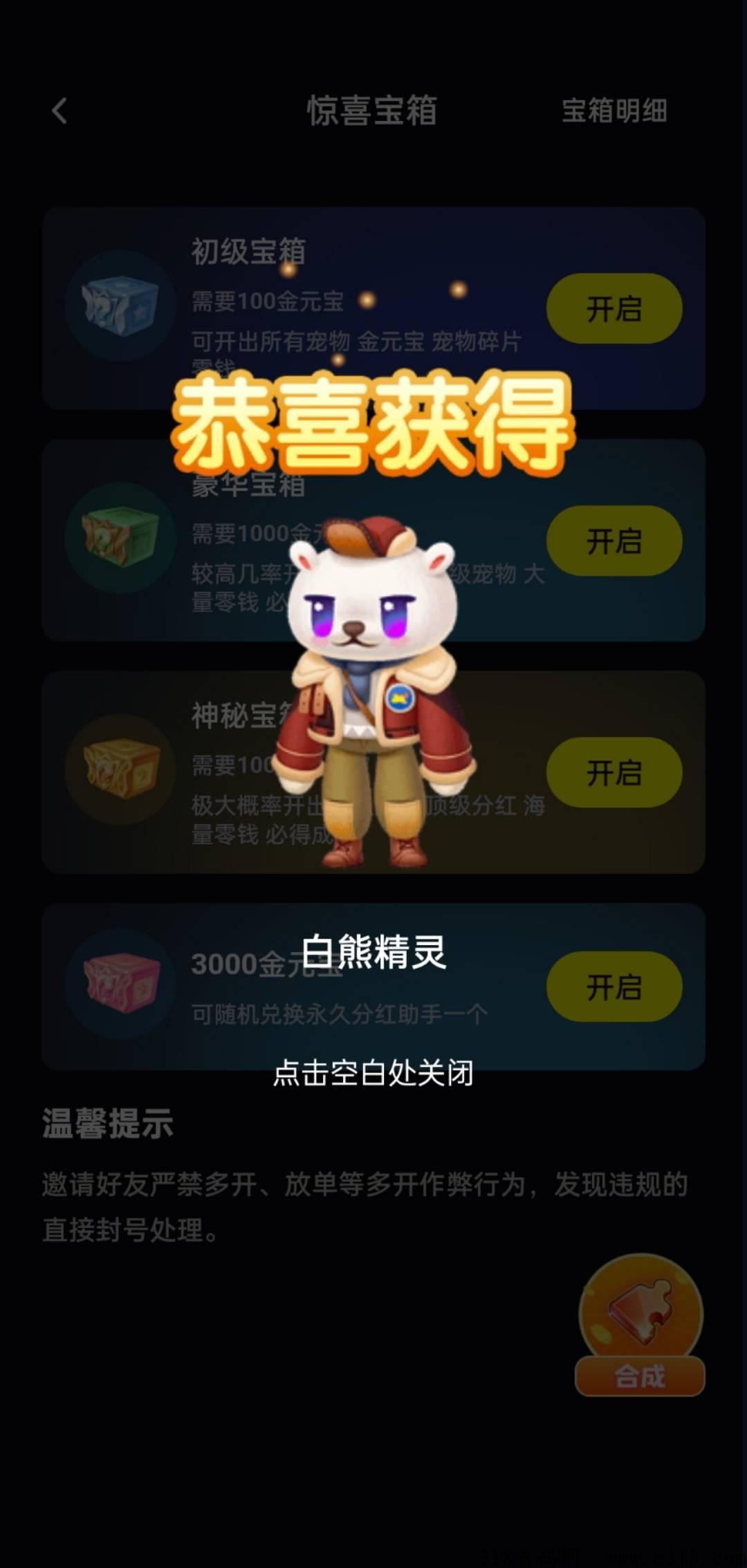 全民扛米手游打金正式开服，是骗局吗