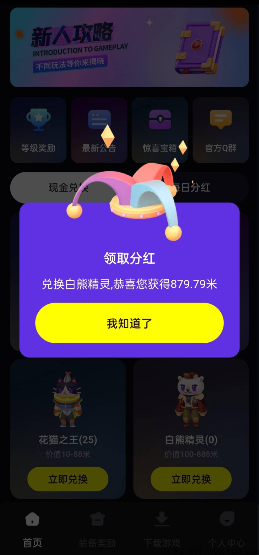 全民扛米手游打金正式开服，是骗局吗