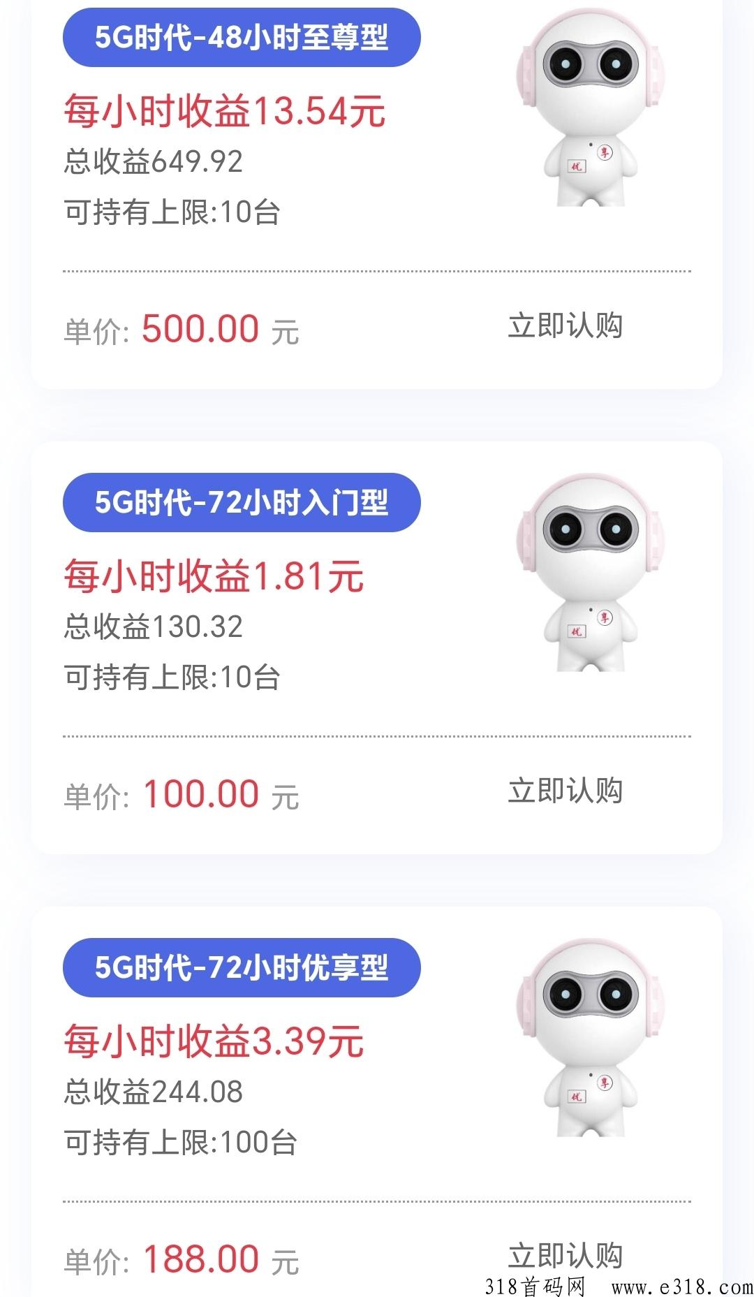 5g时代！2023年6月最新首码项目！刚出几小时，最新首码项目