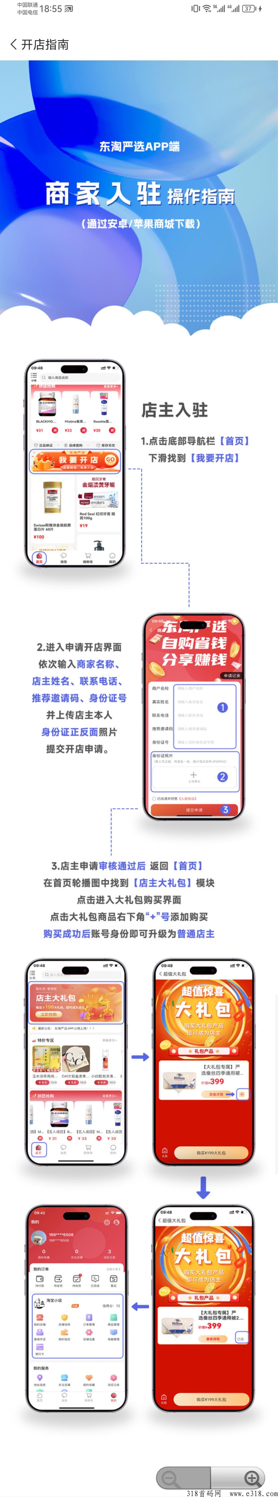 东淘严选无货源一件代发，平台带发，暴利项目，赶紧上车
