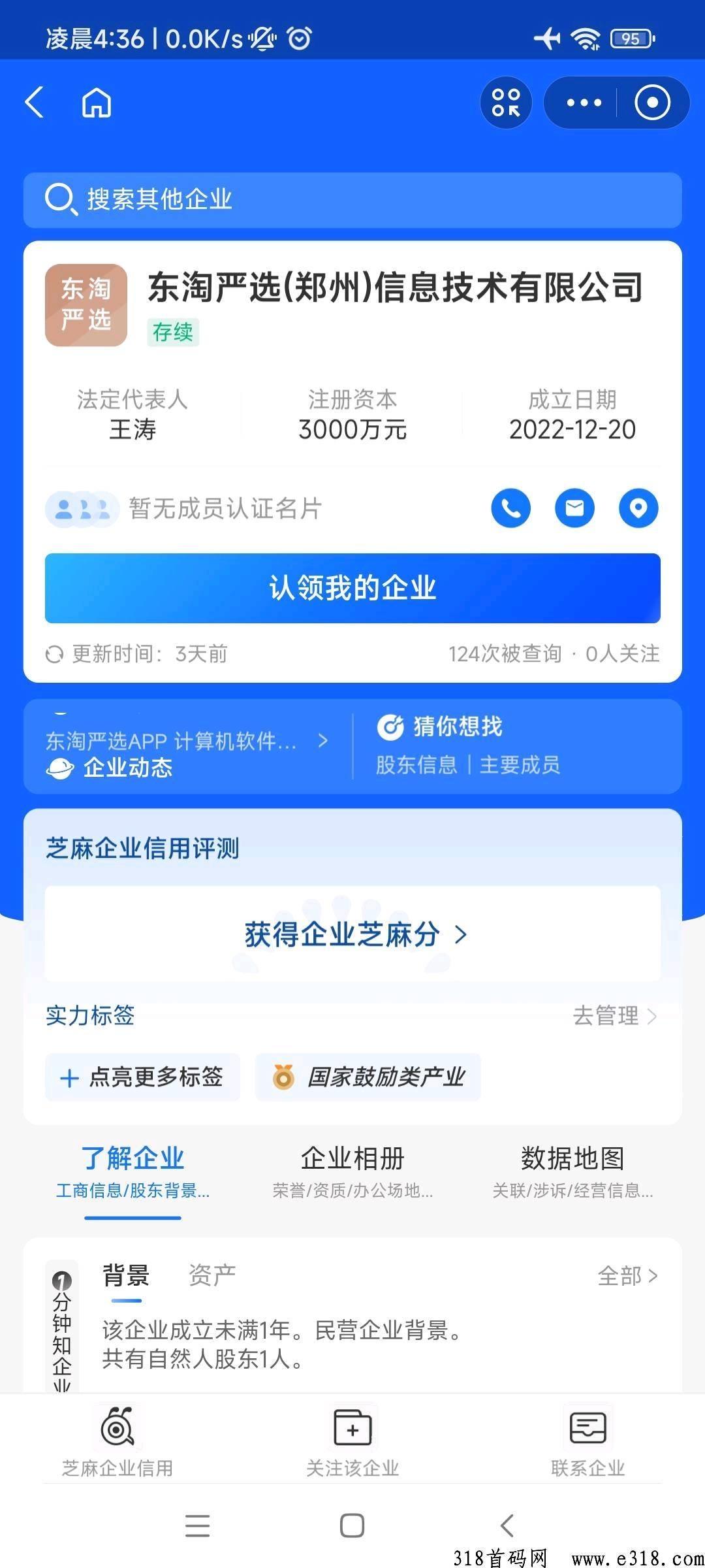 东淘严选无货源一件代发，平台带发，暴利项目，赶紧上车