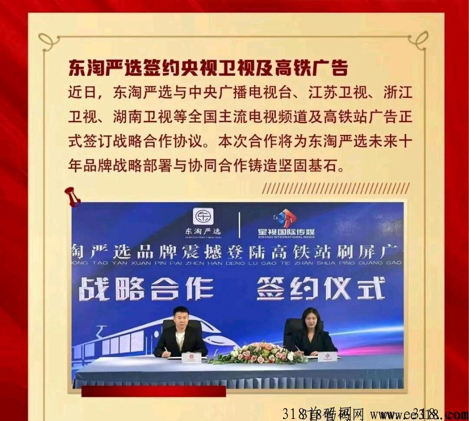 东淘严选无货源一件代发，平台带发，暴利项目，赶紧上车