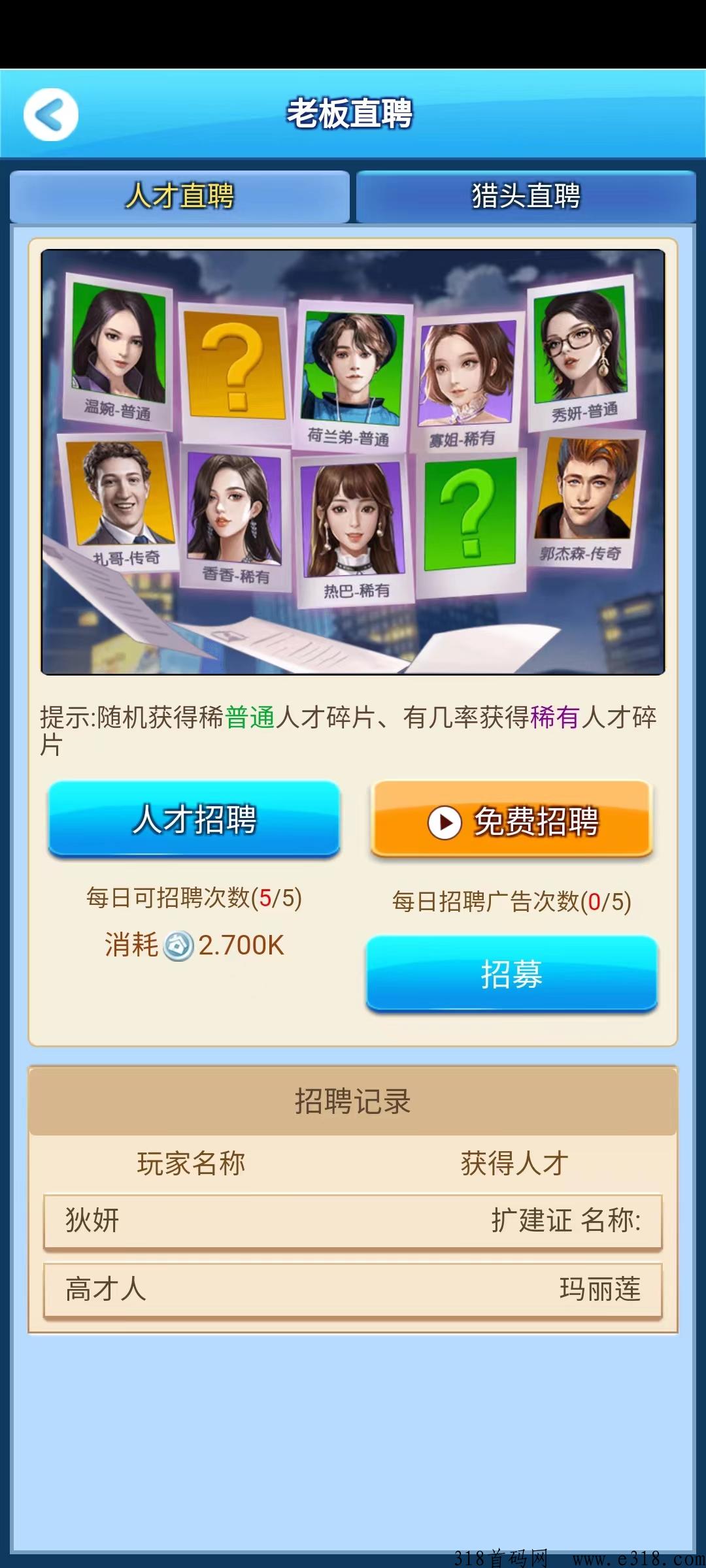 天天来收租官方邀你下月公测探宝