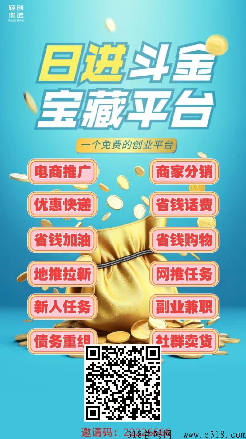 网推淘爱豆小程序授权登录，3秒一单，招合伙人