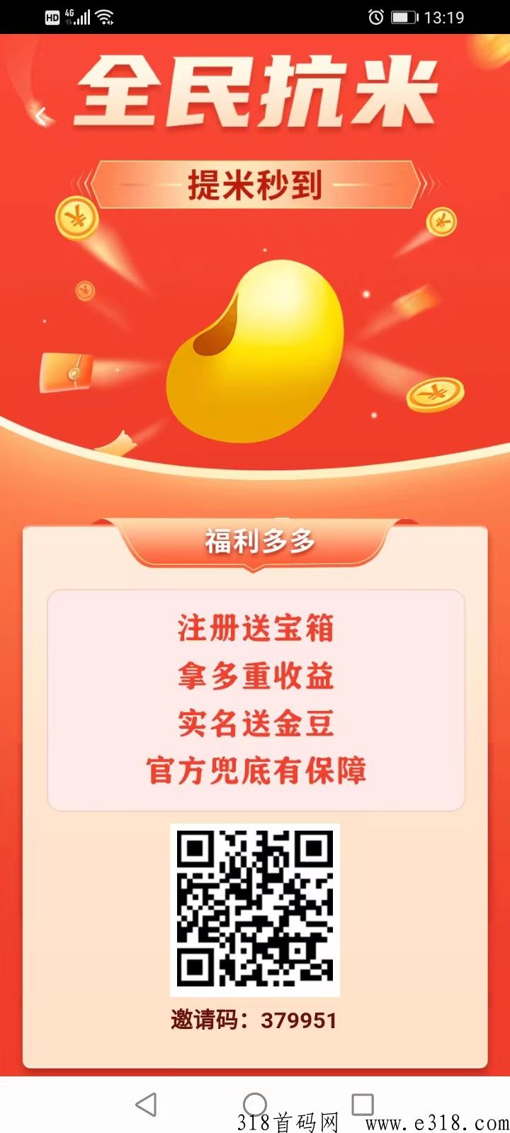 《全民抗米》三重收益，挂j赚米