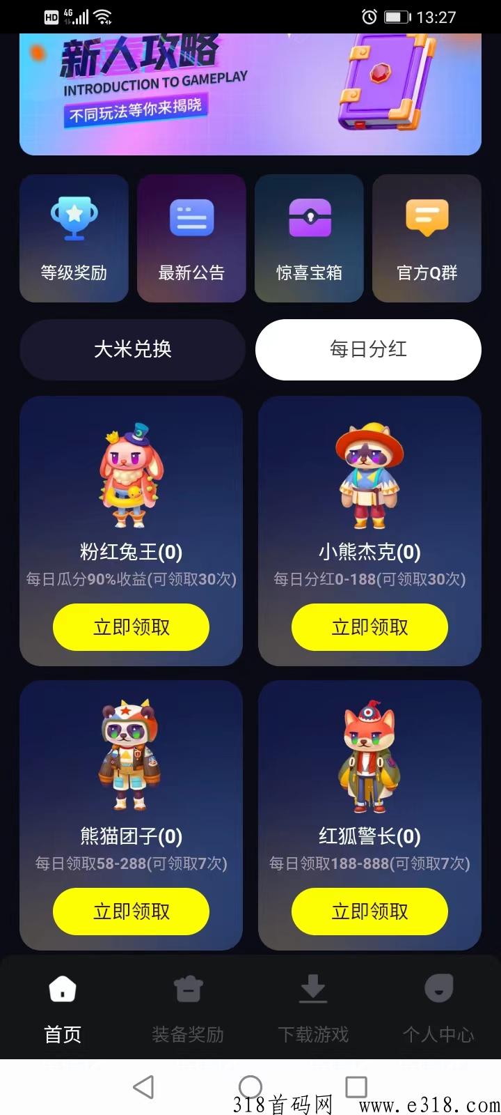 《全民抗米》三重收益，挂j赚米