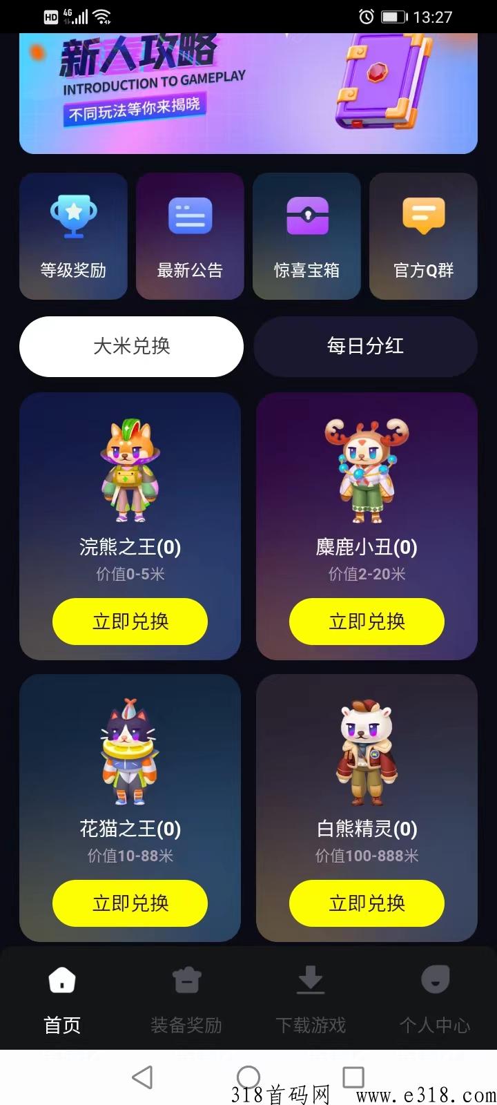 《全民抗米》三重收益，挂j赚米