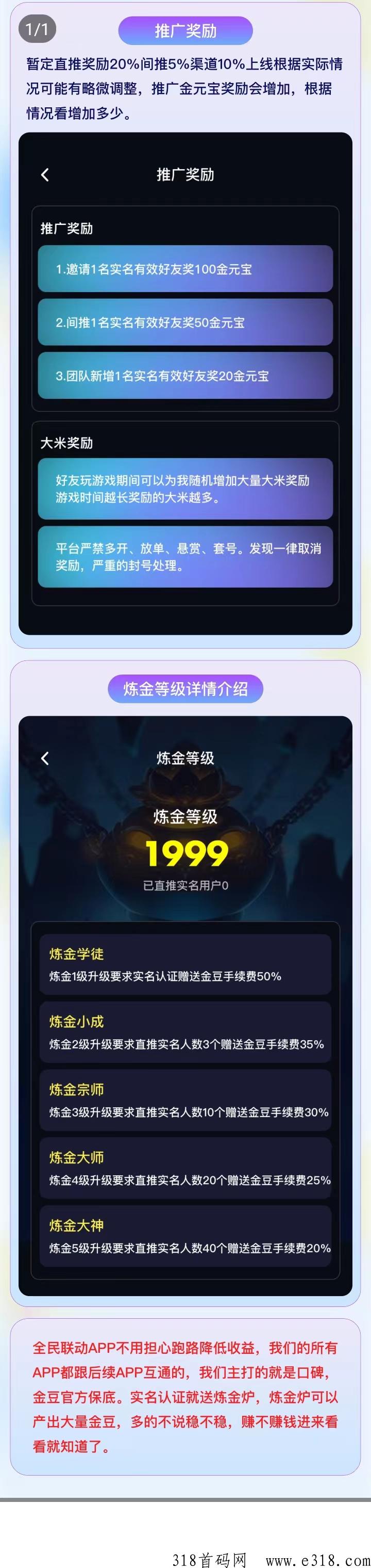 《全民抗米》三重收益，挂j赚米