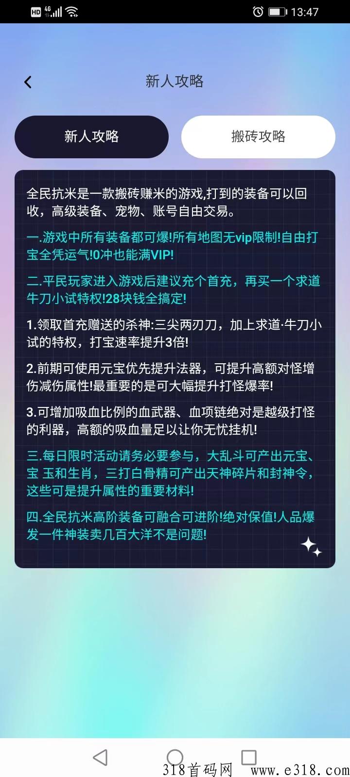 《全民抗米》三重收益，挂j赚米