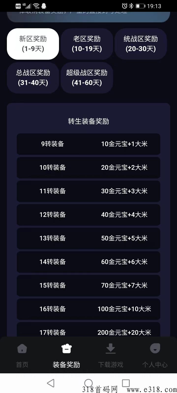 《全民抗米》三重收益，挂j赚米