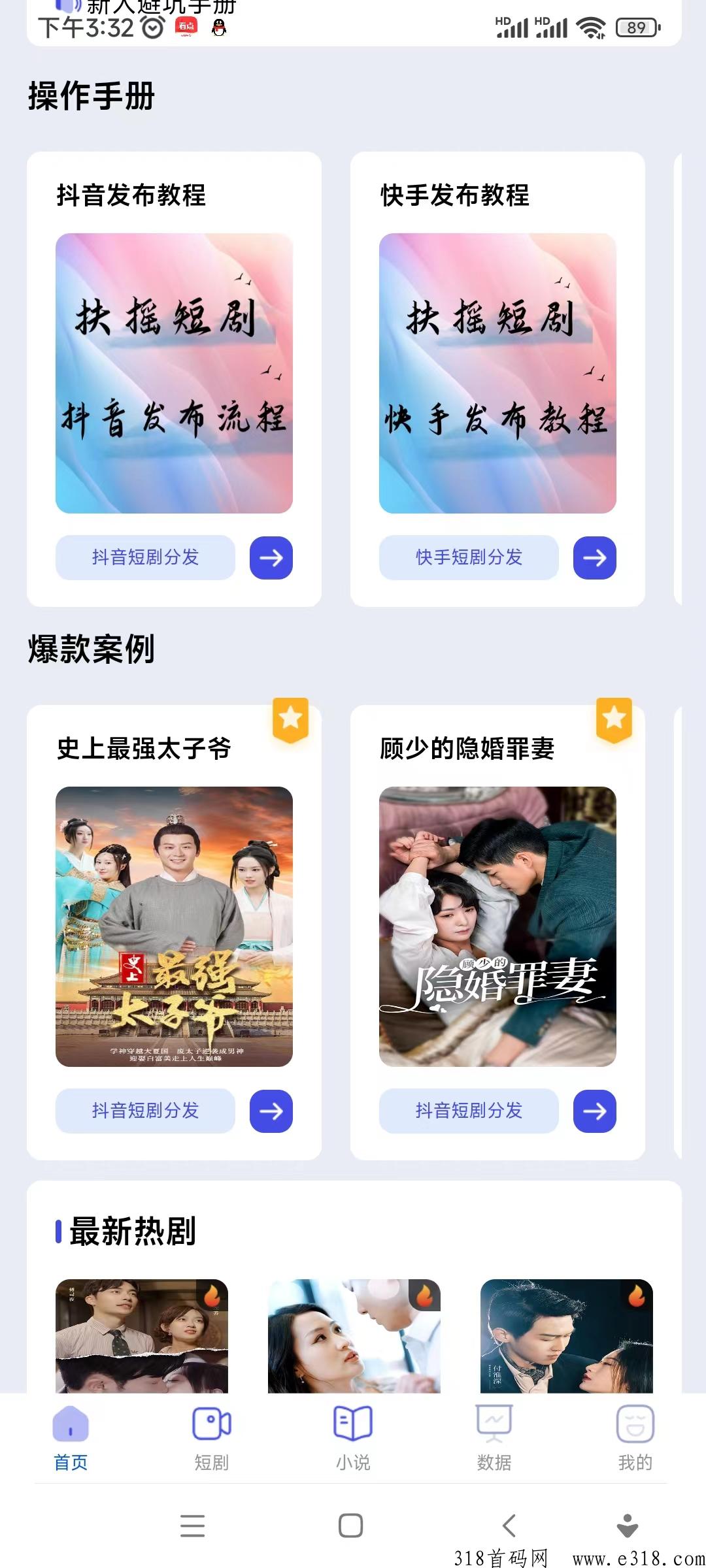 爆火的短剧cps，怎么玩，扶摇黑科技助你轻松赚米